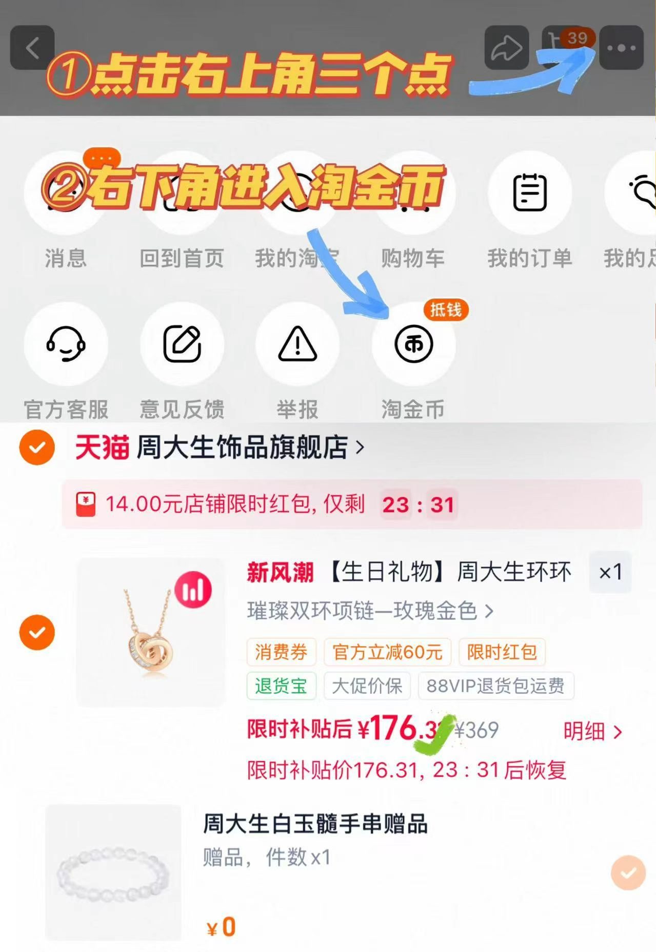 周大生环环玫瑰金色银项链 166元 - 86线报