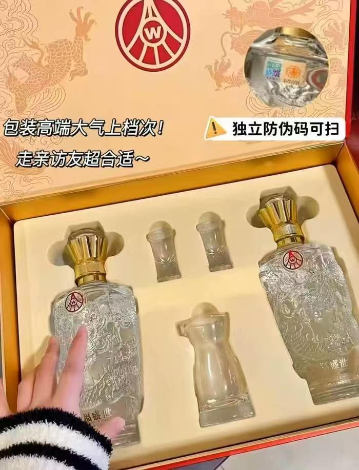 五粮液喜福盛世禮盒52°500ml*2瓶 169.9元 - 86线报