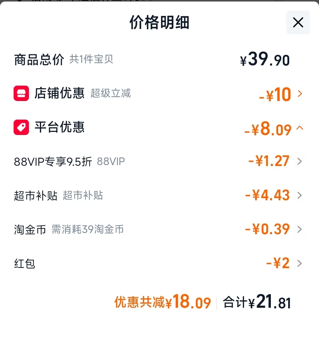 蜜丝婷防晒霜10ml*2支 21.81元 - 线报酷