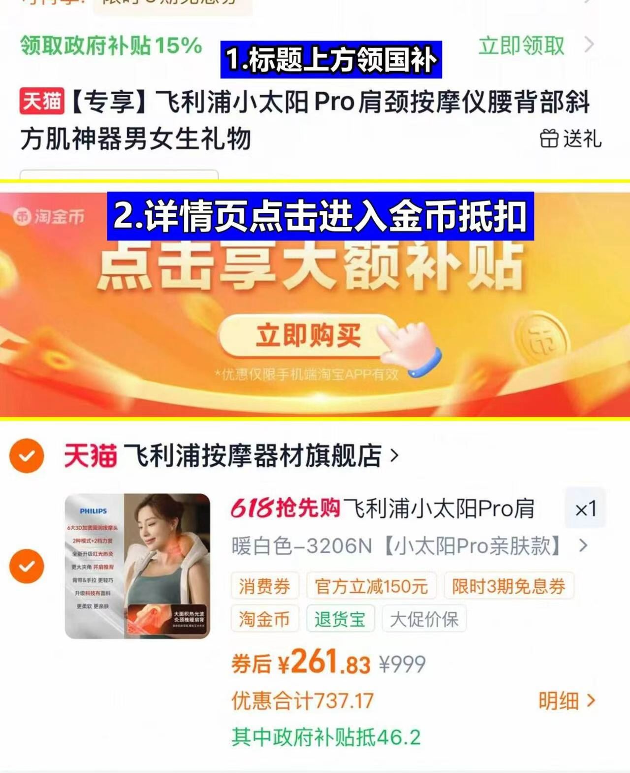 氧心带胸垫内衣 261元，飞利浦小太阳Pro肩颈按摩仪 199元 - 86线报