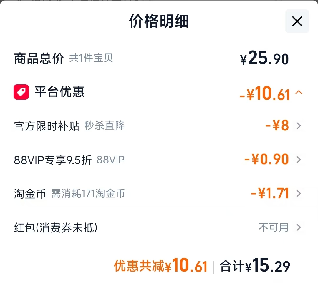 乐齿成人牙刷20支 15.29元 - 86线报