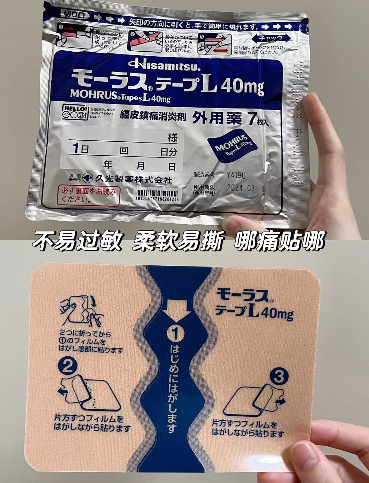 久光制药镇痛贴7片*8袋 106.5元 - 86线报