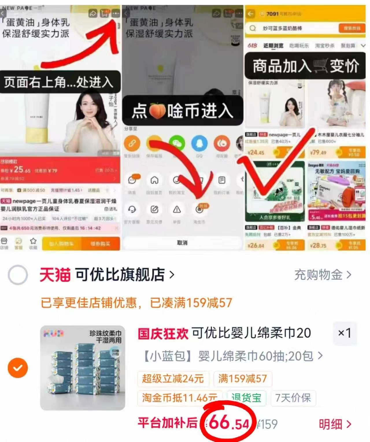 可优比蓝胖子绵柔巾60抽 3.3元，欧孕孕妇暖姜秋衣裤套装长袖+长裤 59.8元 - 线报酷
