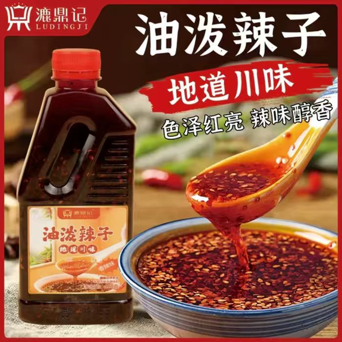 漉鼎记油泼辣子420g 14.9元 - 86线报