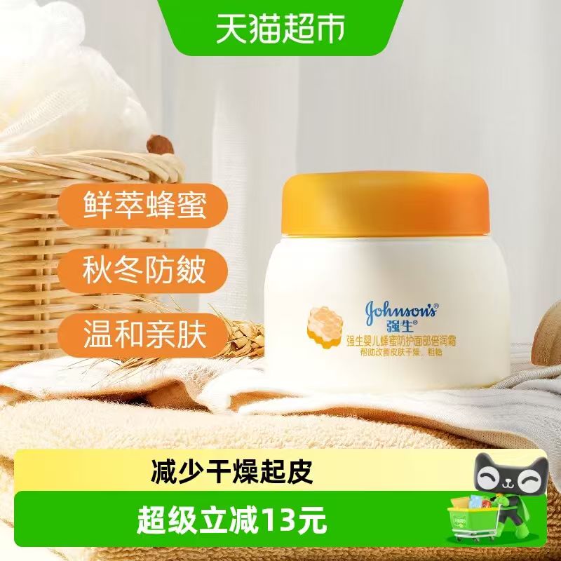 强生倍润面霜25g 16.92元 - 折送网 强生倍润面霜25g 16.92元 - 折送网