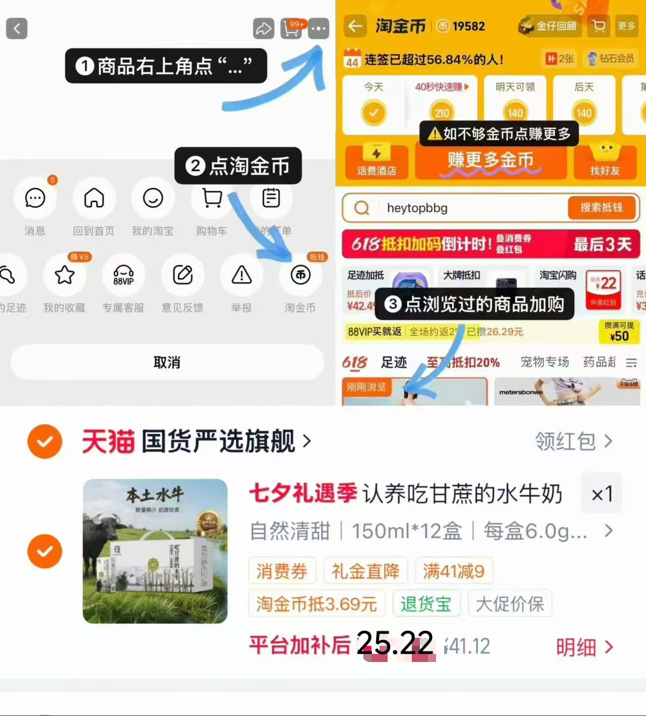 认养吃甘蔗的水牛奶150ml✘12盒 25.2元 - 86线报