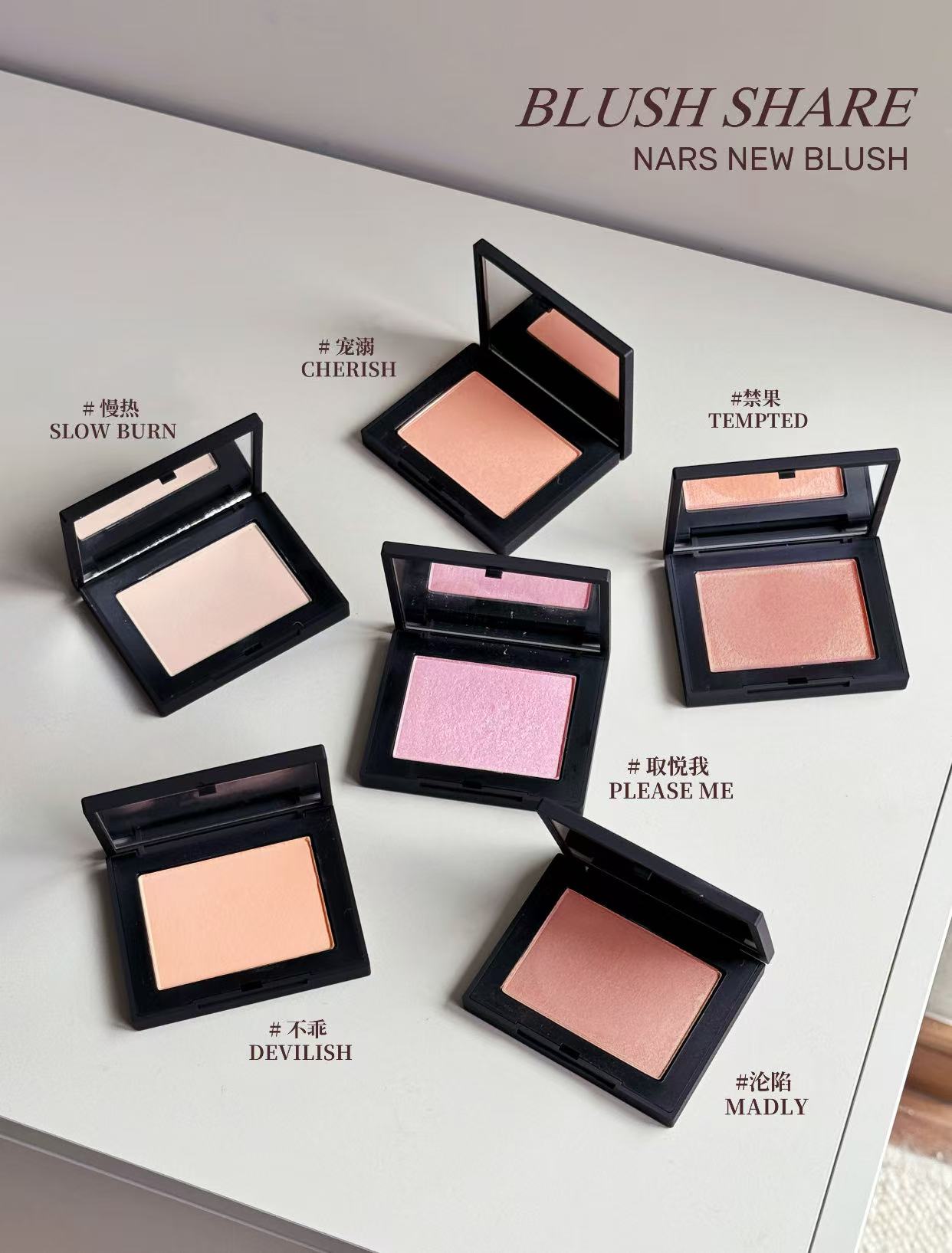 Nars腮红 195元 - 线报酷