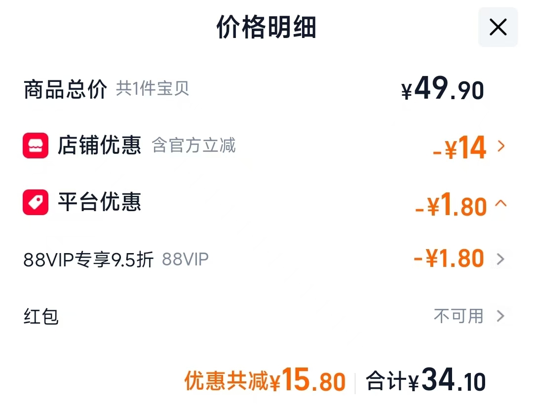 周黑鸭卤鸭货3袋共425g 34.1元 - 86线报