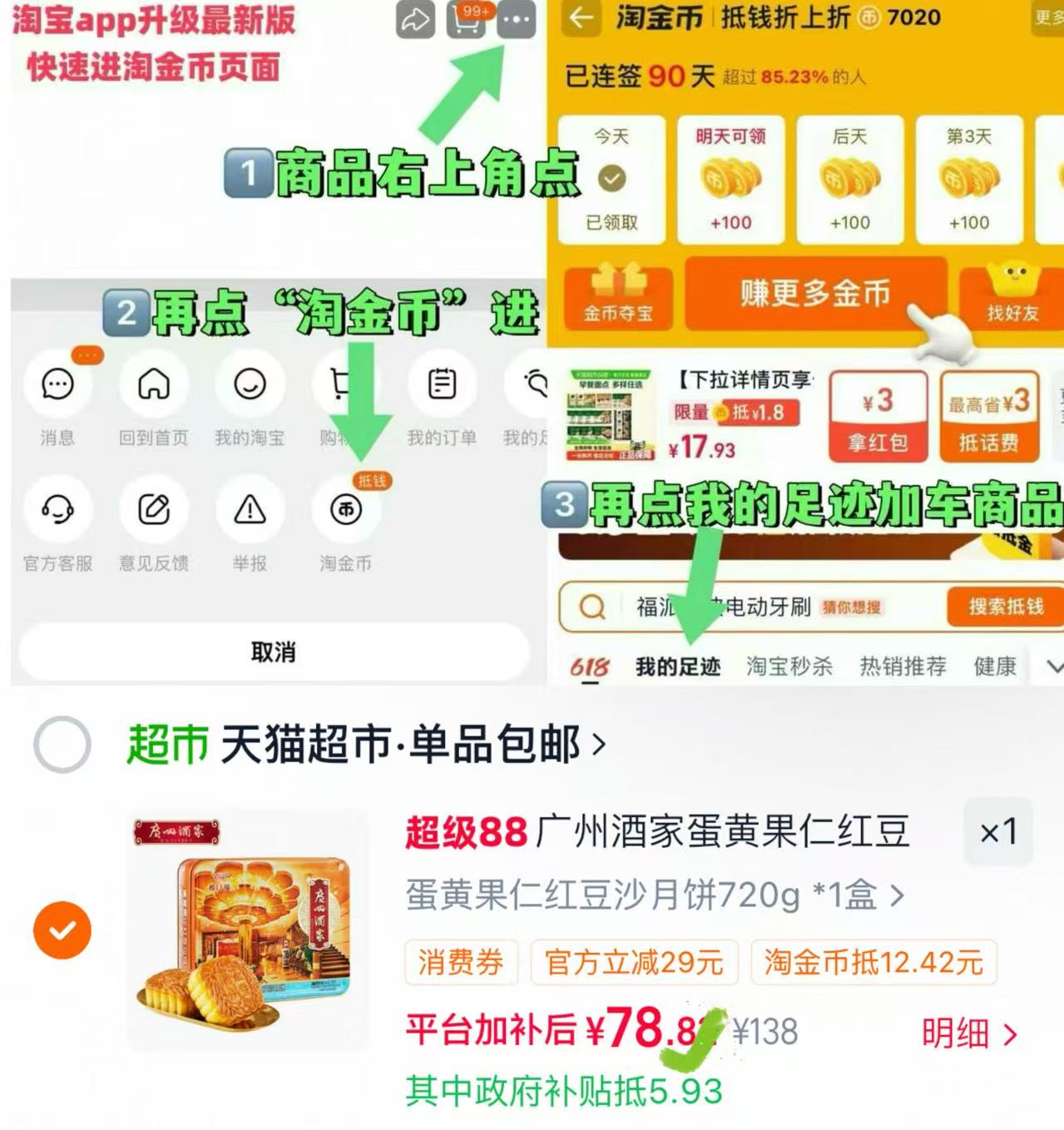广州酒家蛋黄果仁红豆沙月饼铁罐 78元 - 86线报