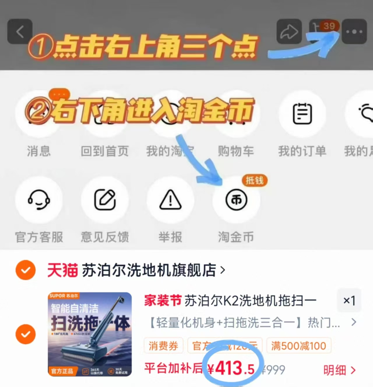 苏泊尔K2G洗地机拖地扫地一体全自动智能清洗家用手持拖地机拖把 413.5元 - 86线报