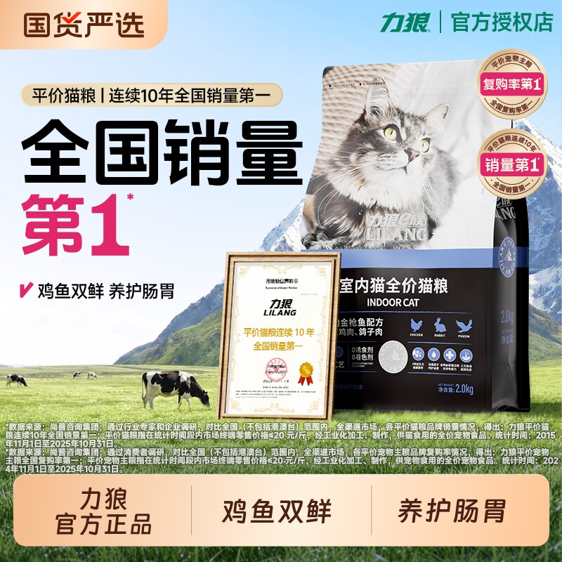 力狼室内全价猫粮2kg 34.9元 - 86线报