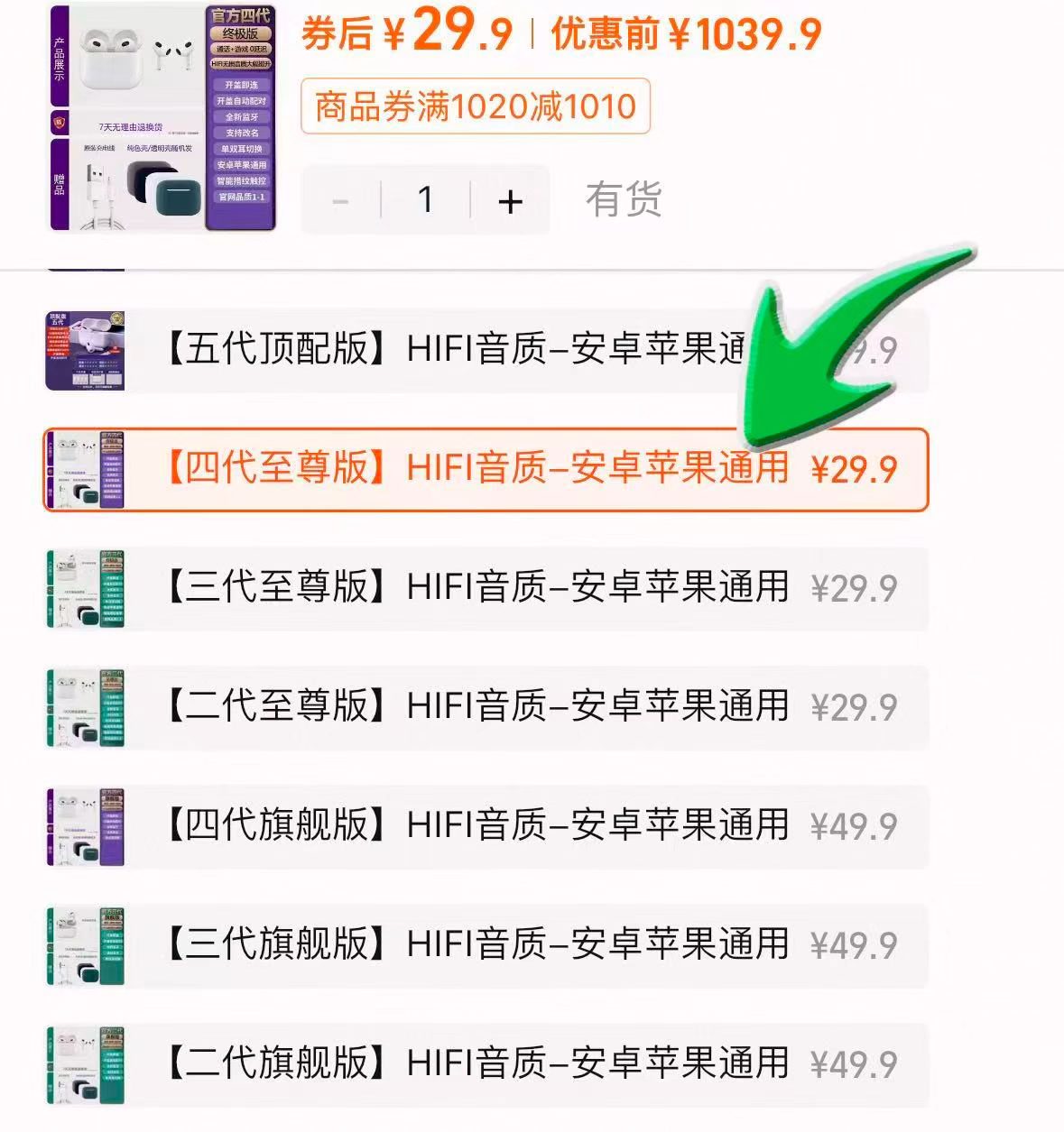 华强北开盖蓝牙耳机拍至尊版 29元 - 86线报