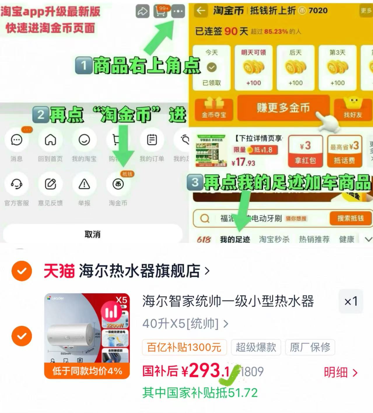 海尔统帅电热水器40/50升 293元 - 86线报
