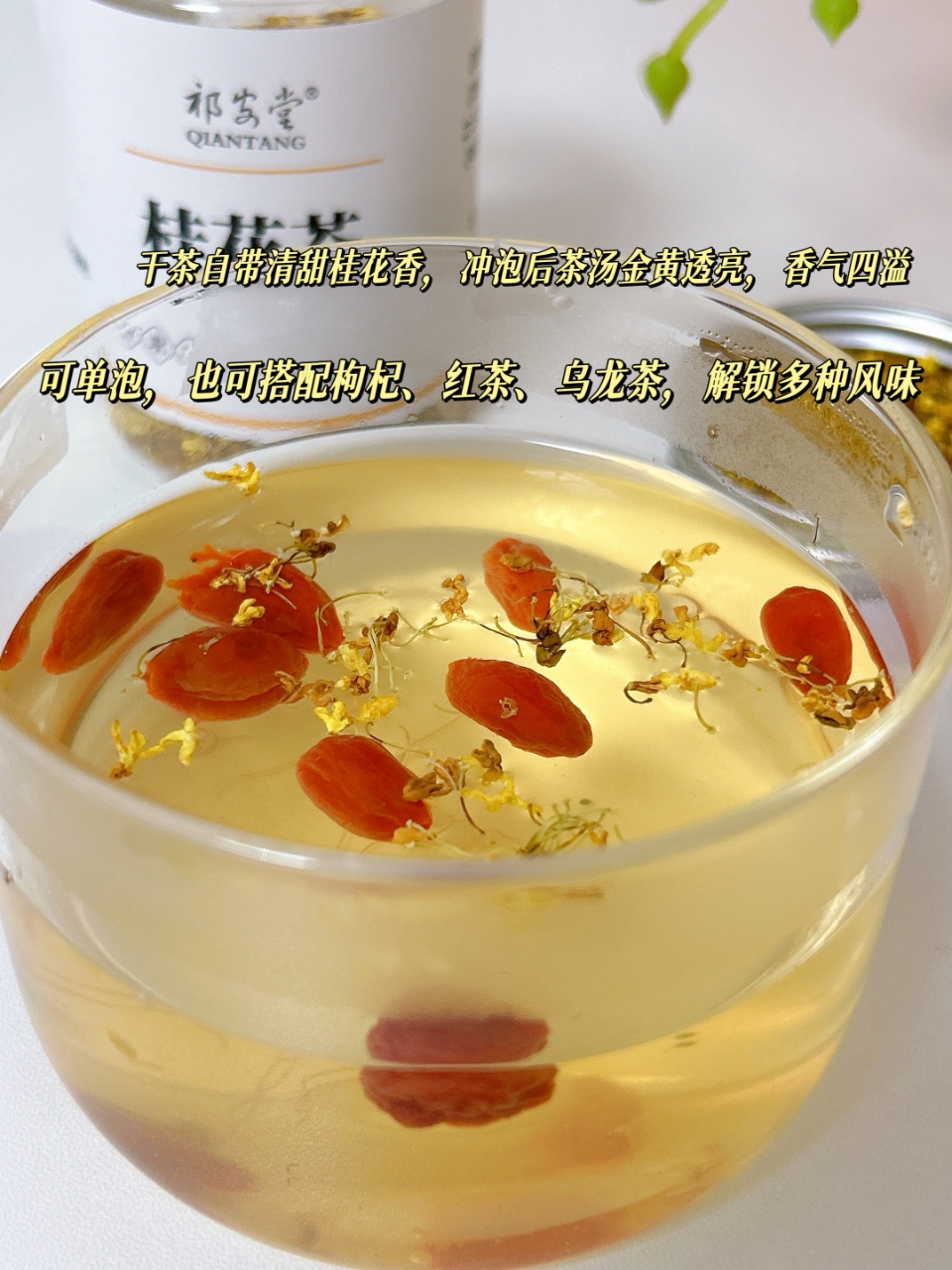 桂花茶罐装40g 9.9元 - 86线报