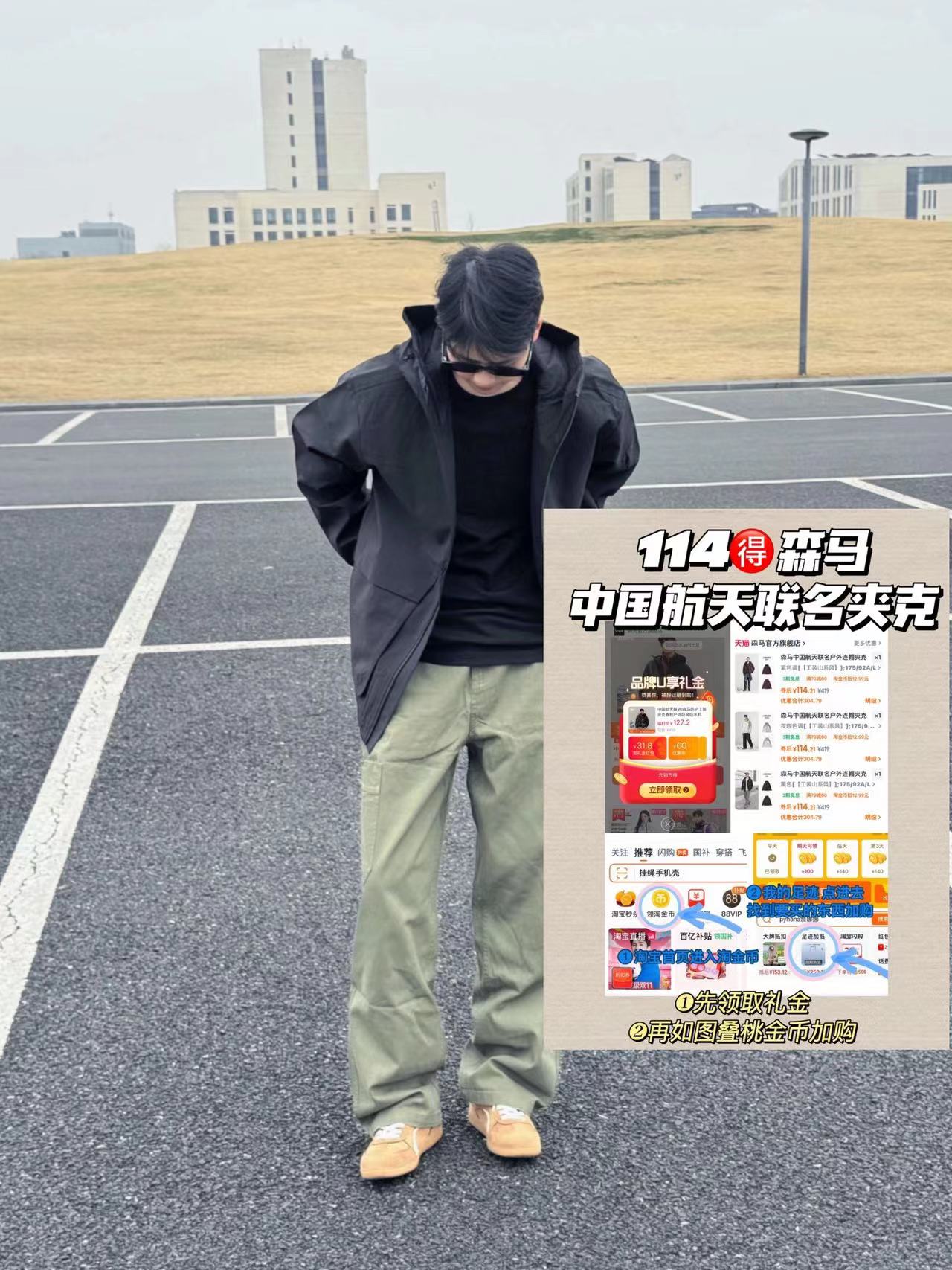 森马中国航天联名工装夹克 114元 - 86线报 森马中国航天联名工装夹克 114元 - 86线报