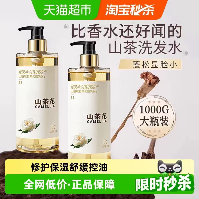 倍膳健洗发水1000ml 18.97元 - 86线报