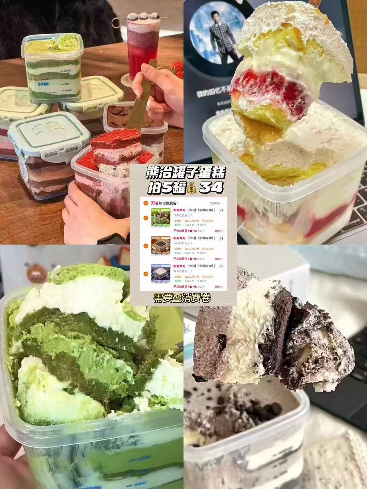熊治罐子蛋糕任选5罐 34元 - 86线报