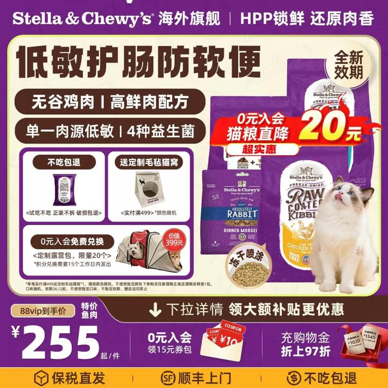 sc冻干颗粒rc鸡肉成猫粮2.5磅 83元，sc冻干颗粒rc鸡肉成猫粮10磅 242元 - 折送网