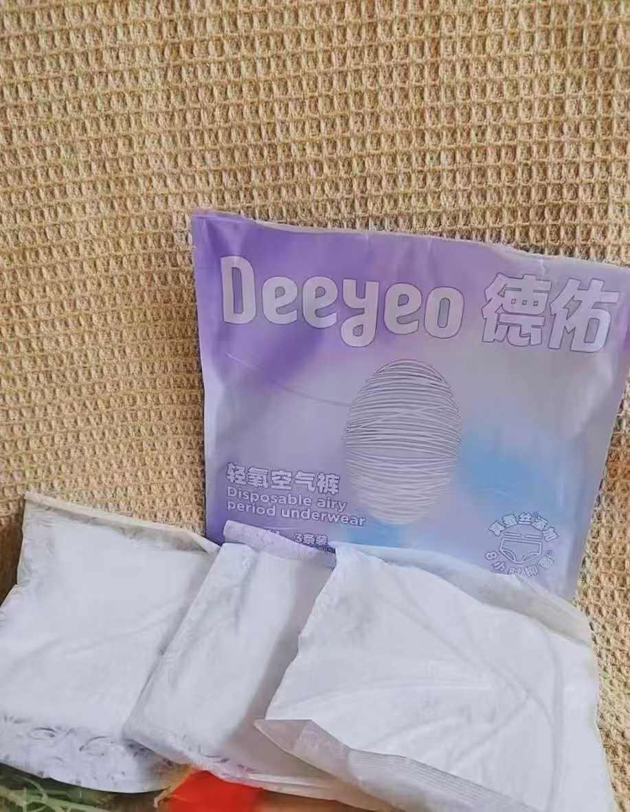 德佑日夜用防漏安睡裤4包12条码数任选 19元 - 86线报