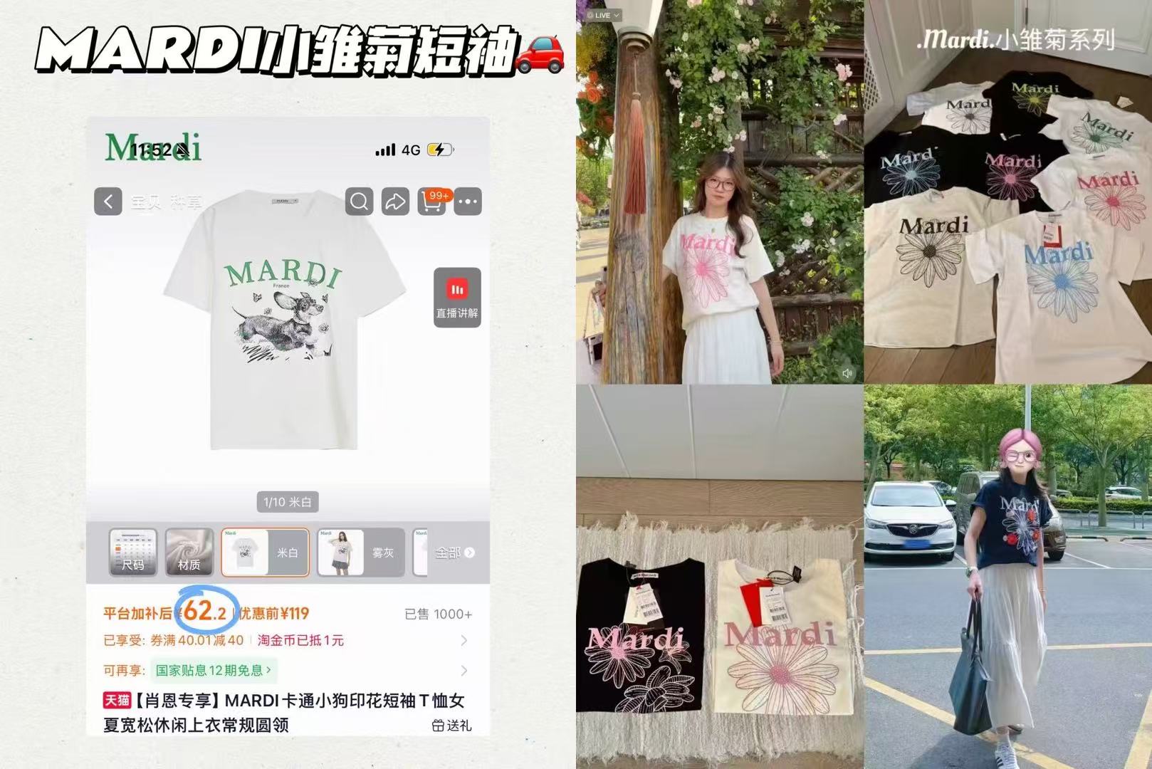 𝟔𝟐‼️𝐌𝐚𝐫𝐝𝐢 小雏菊短袖𝐓恤 多款任选百搭 夏天必不可少 面料透气很舒服 - 86线报