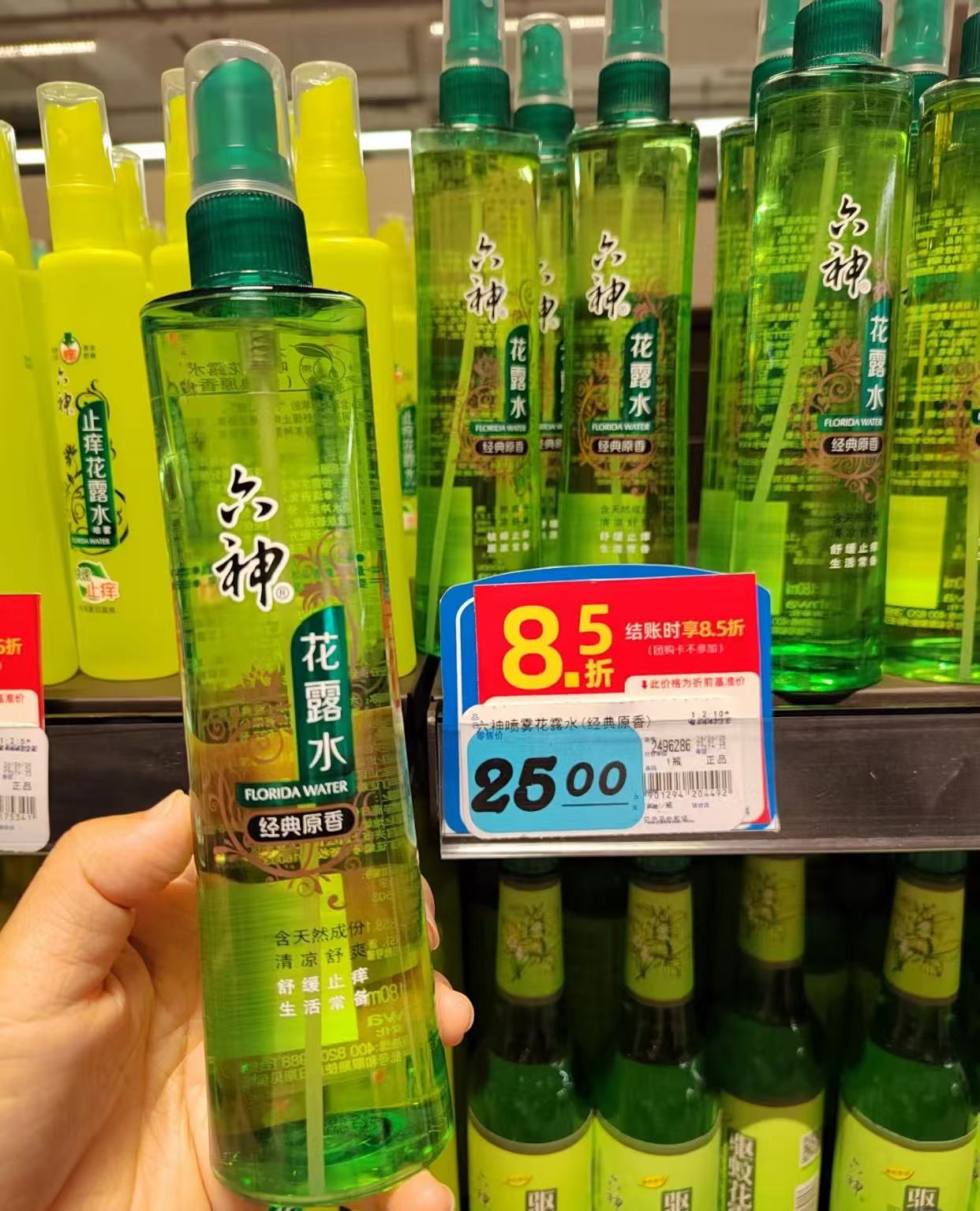 六神经典花露水180ml*2瓶 31.7元 - 86线报
