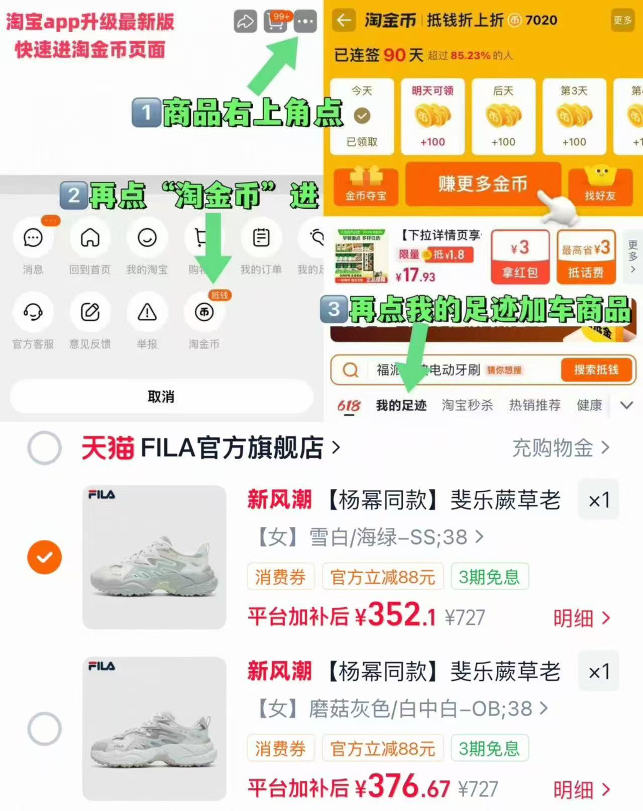斐乐杨幂蕨草老爹运动鞋 352元 - 86线报