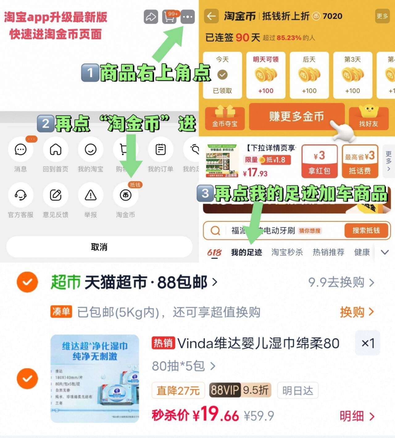 清风抽纸是M码的‼ 19.6元 折3.9元/包‼️ 右上角进 淘淦币 拍 维达 - 86线报