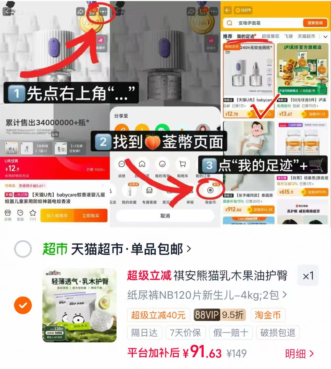 祺安乳木果油纸尿裤拉拉裤2包 91.6元 - 86线报