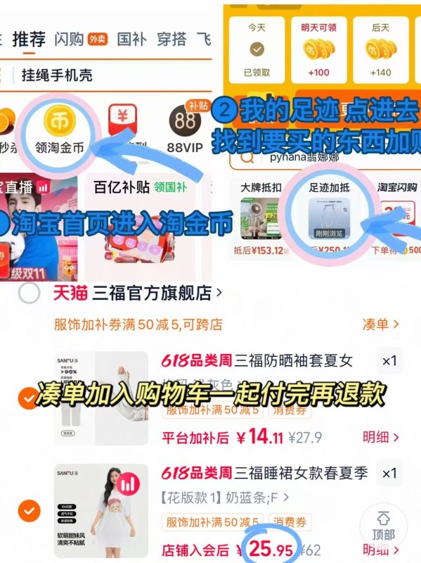 三福睡裙 25元 - 86线报