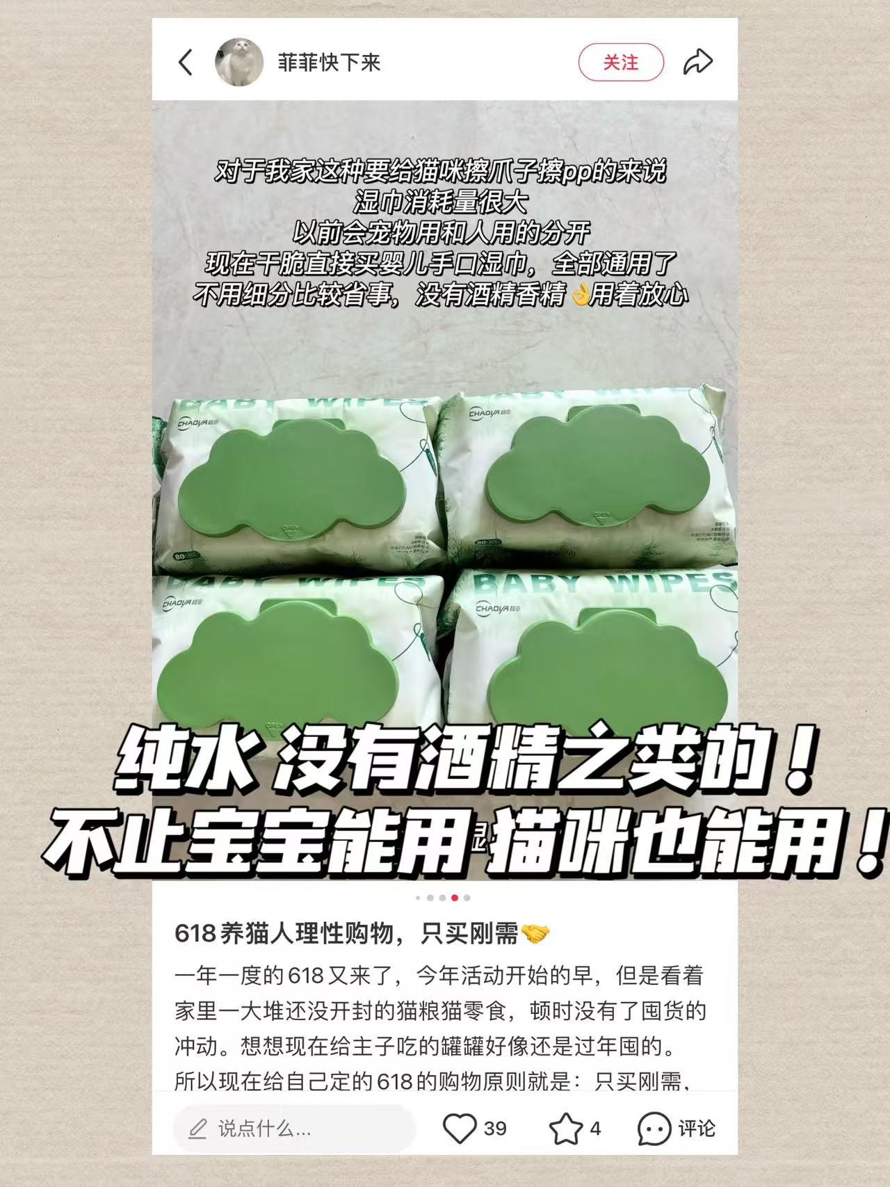 超亚手口湿巾80抽 3.9元 - 86线报