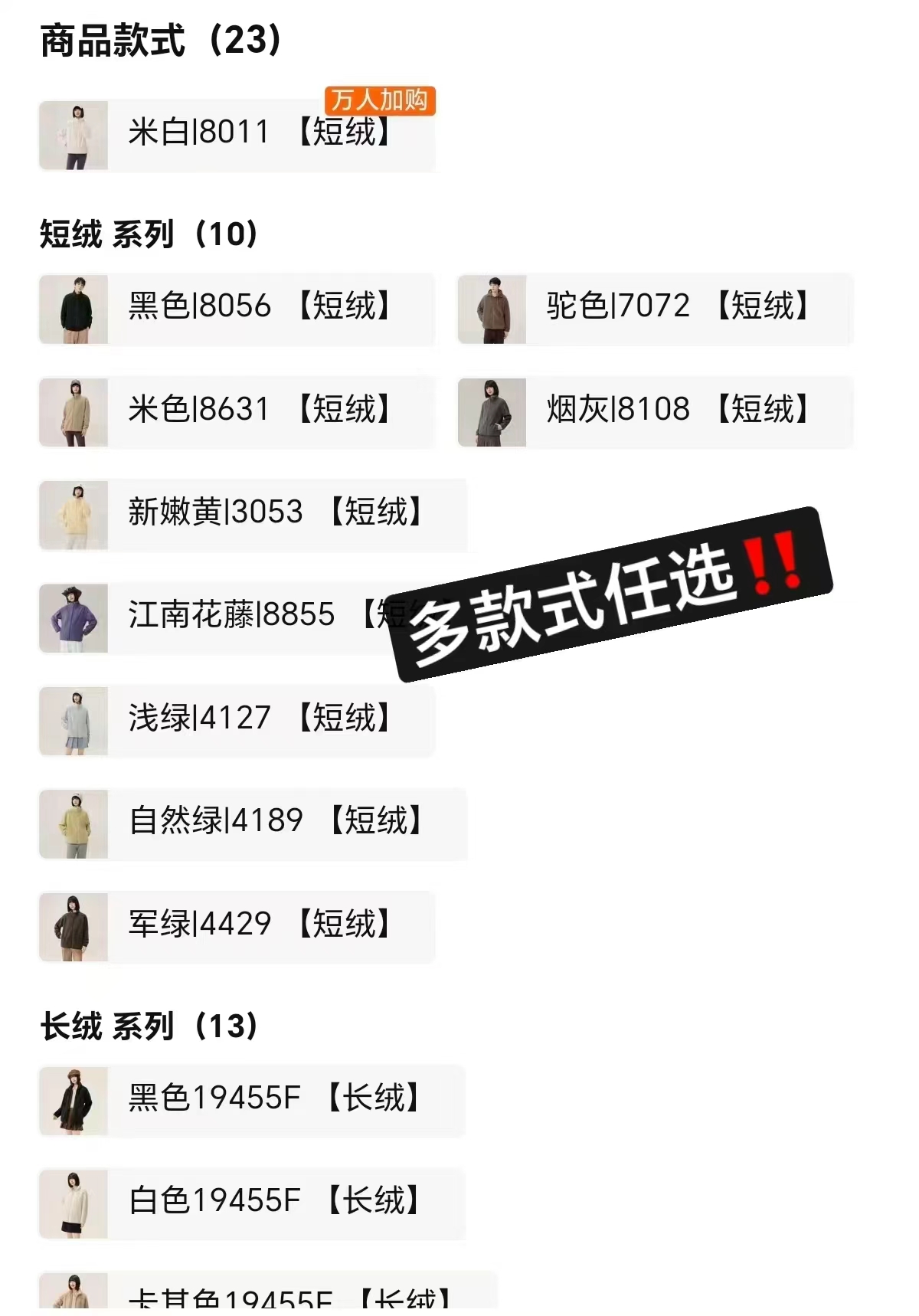 UR长袖卫衣任意拍4件 39.6元 - 86线报