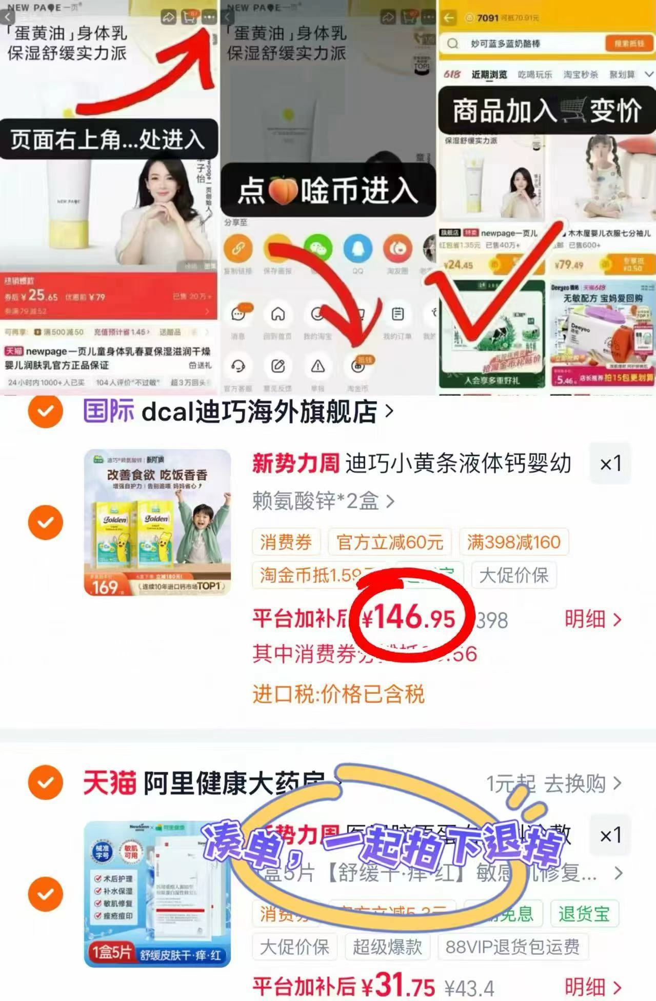 🎀️上🚘迪巧液体赖氨酸钙锌 💰折73.4🉐️10ml*20条‼️冲 - 86线报