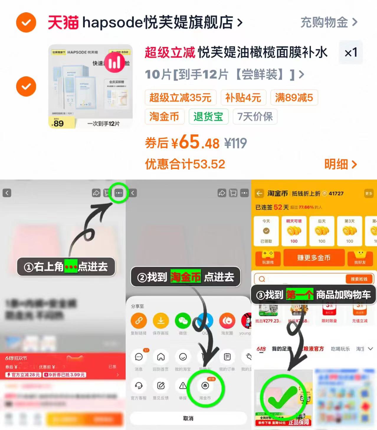 5🆘一片悦芙媞油橄榄面膜 加了最🐮🍺的急救成分油橄榄 一片等于精华➕面膜 - 线报酷