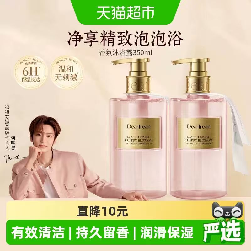 独特艾琳沐浴露350ml 49.89元 - 线报酷