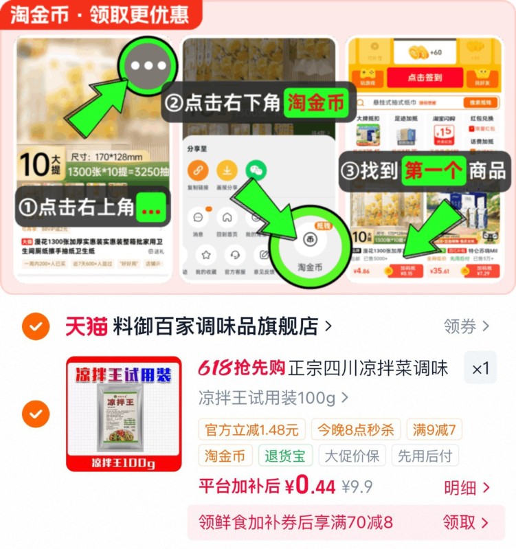 四川凉拌菜调料复合调味料100g 0.4元 - 线报酷