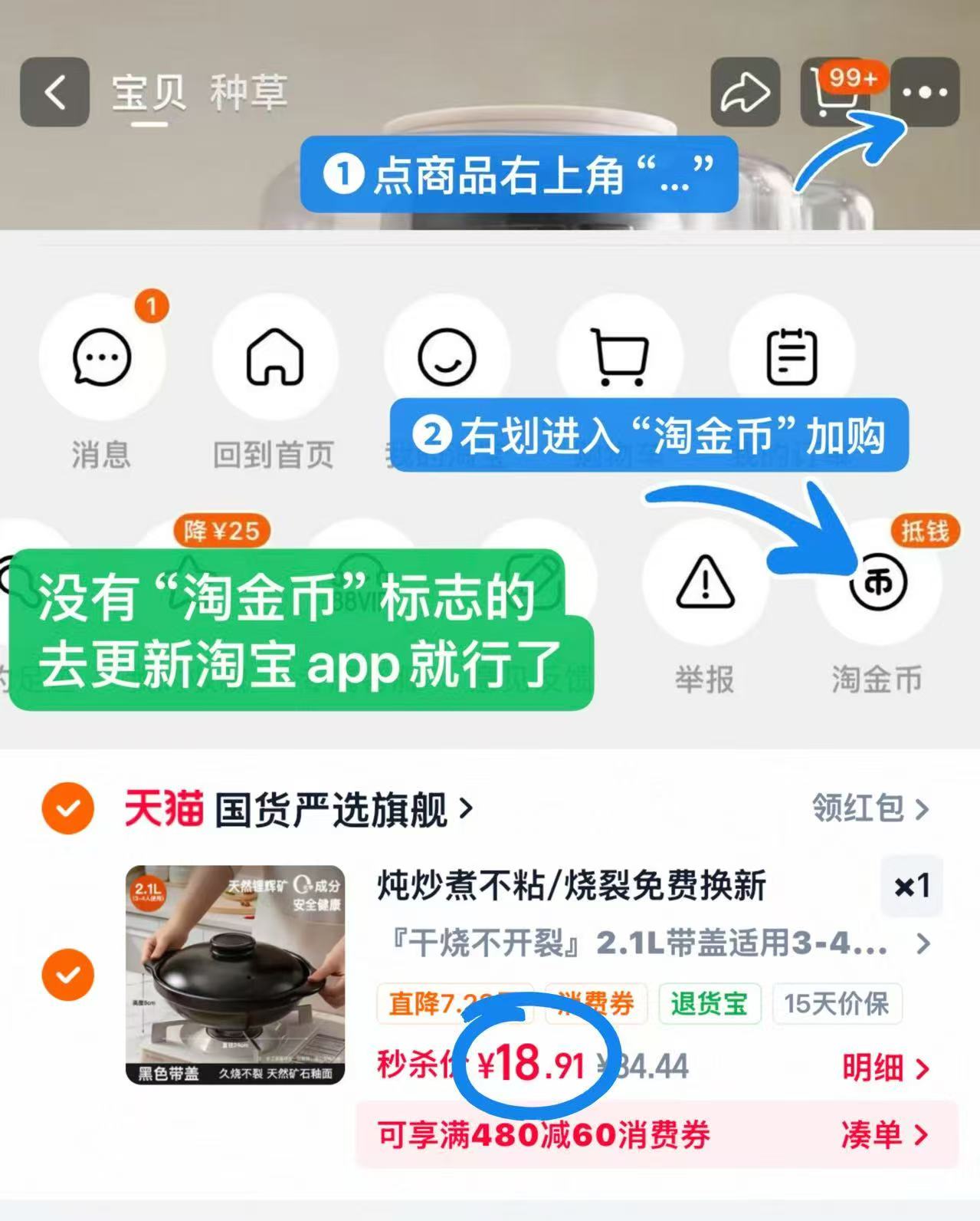 耐高温煲仔饭砂锅2.1升 18.9元 - 86线报