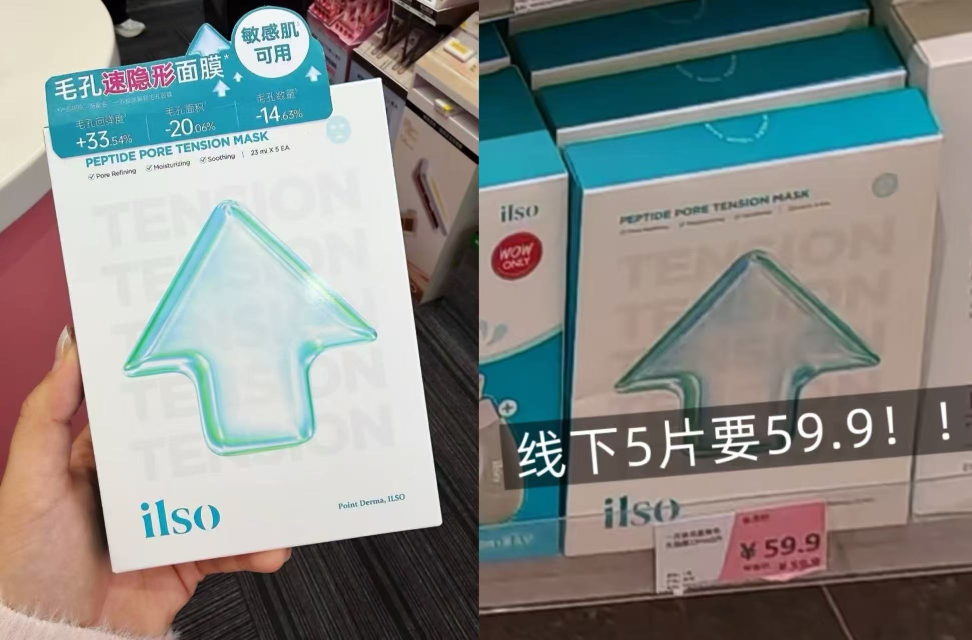 𝐢𝐥𝐬𝐨一苏补水面膜拍5片 9.9元 - 86线报