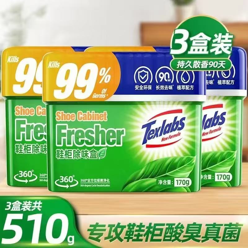 泰克斯乐鞋柜除臭除味剂3盒 15.9元 - 86线报