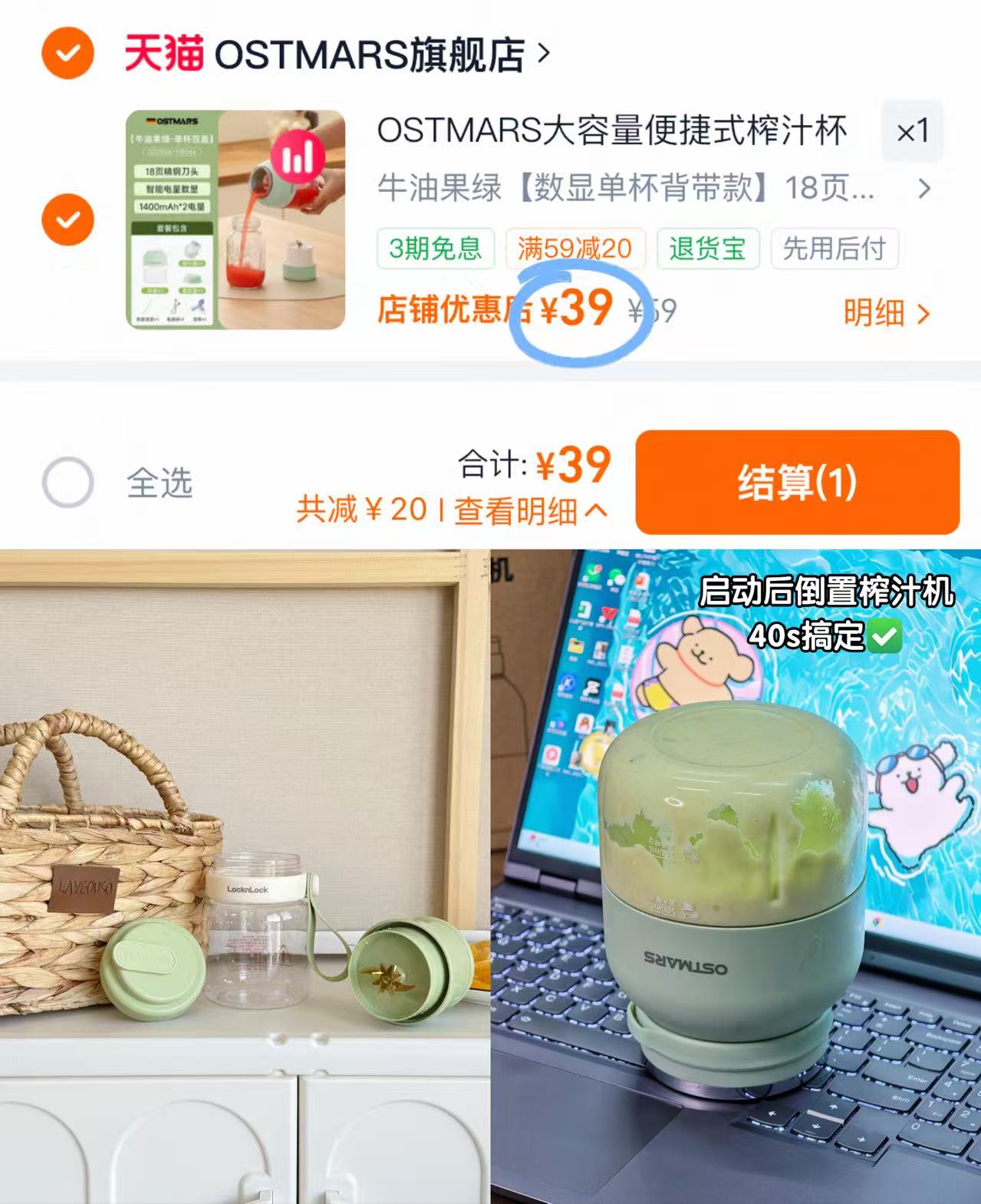 德国OSTMARS榨汁杯1100ml大容量双盖超便携 39元 - 86线报 德国OSTMARS榨汁杯1100ml大容量双盖超便携 39元 - 86线报