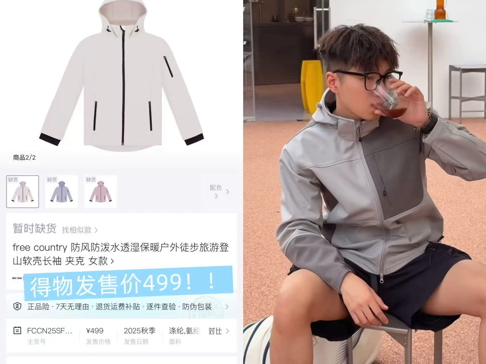 Free Country男女软壳外套 入秋刚好穿💰105‼手慢🈚 - 线报酷