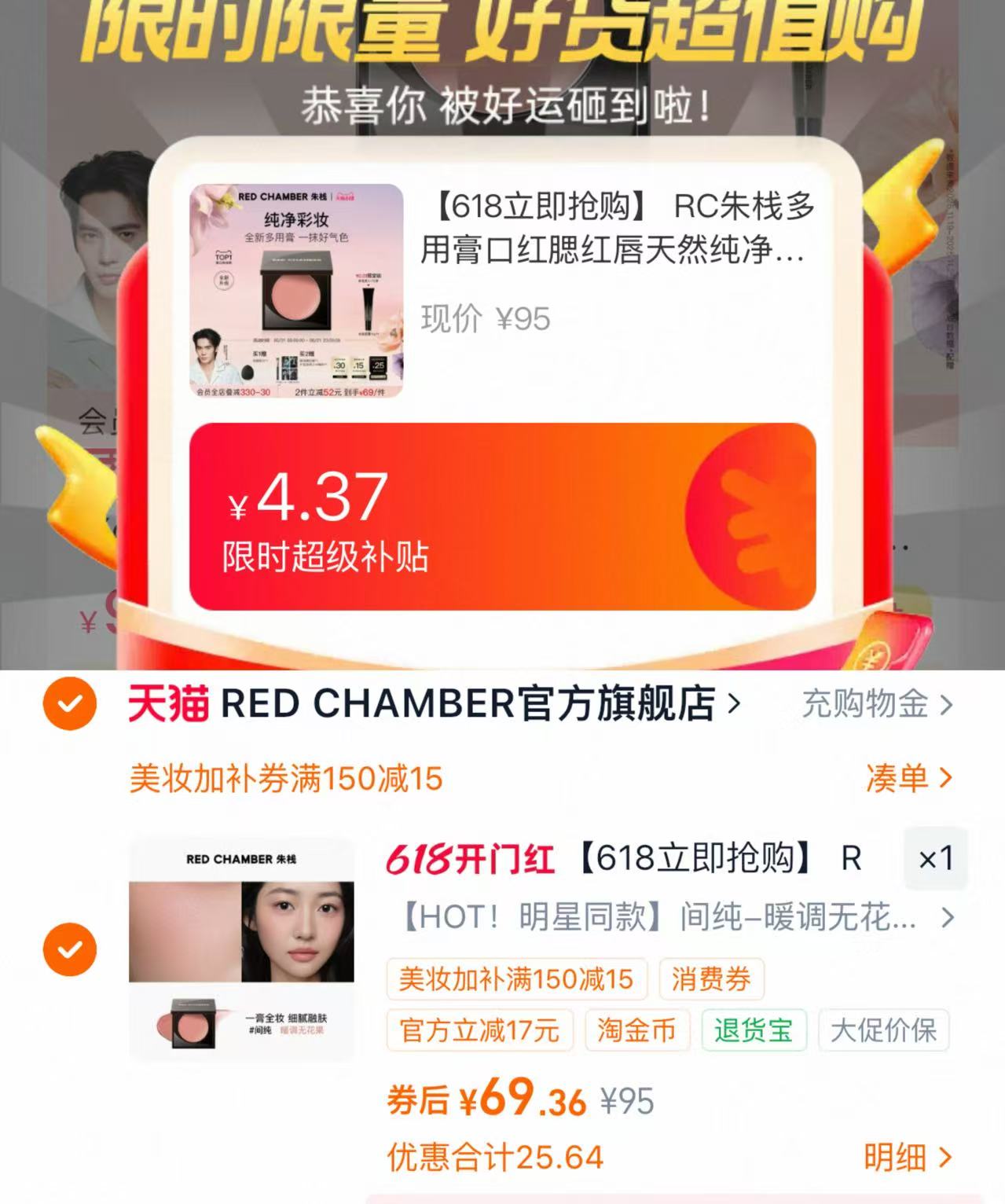 朱栈多用天然膏口红腮红 57.6元 - 线报酷