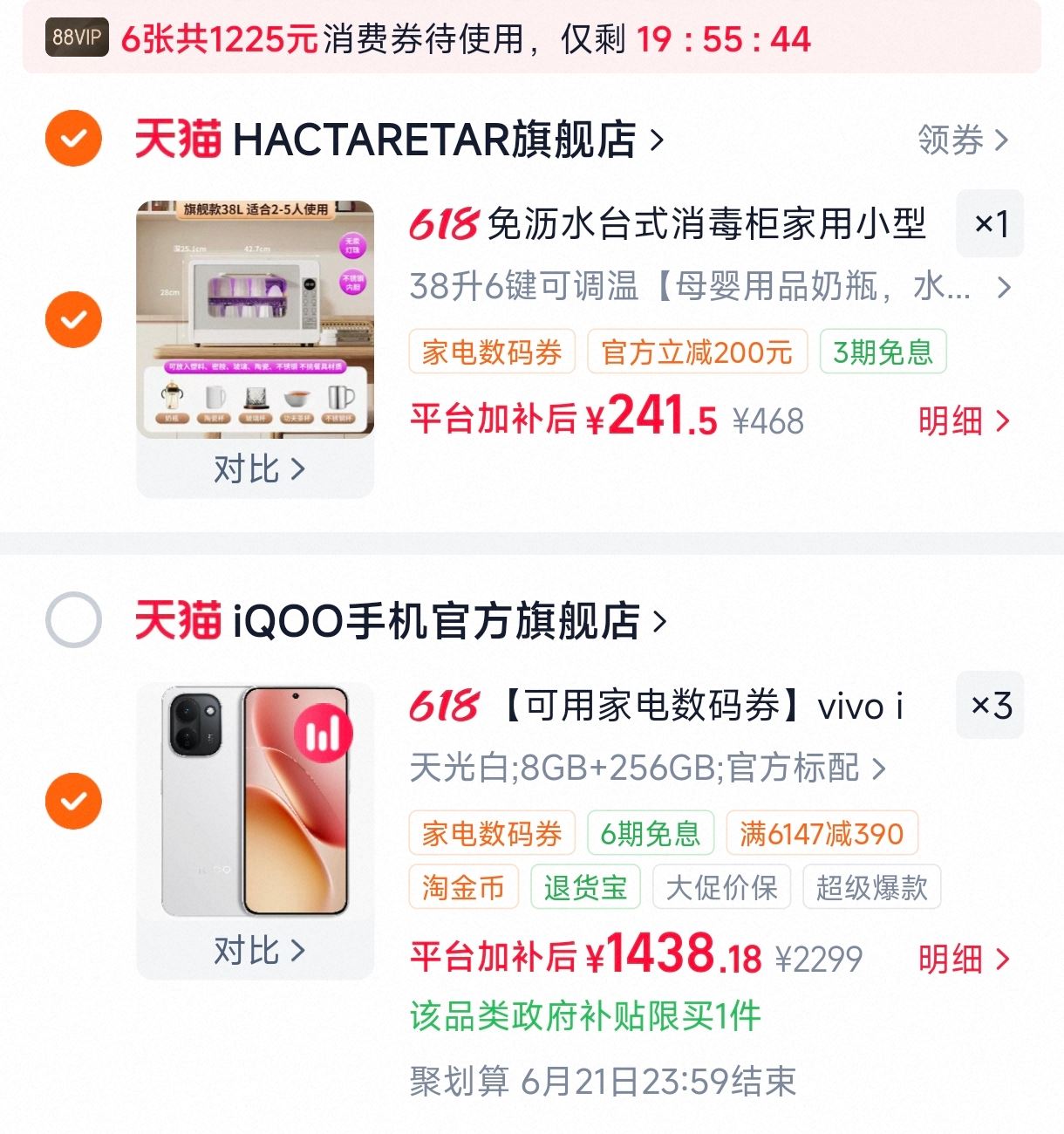 vivo Z118+256 4314元 - 86线报