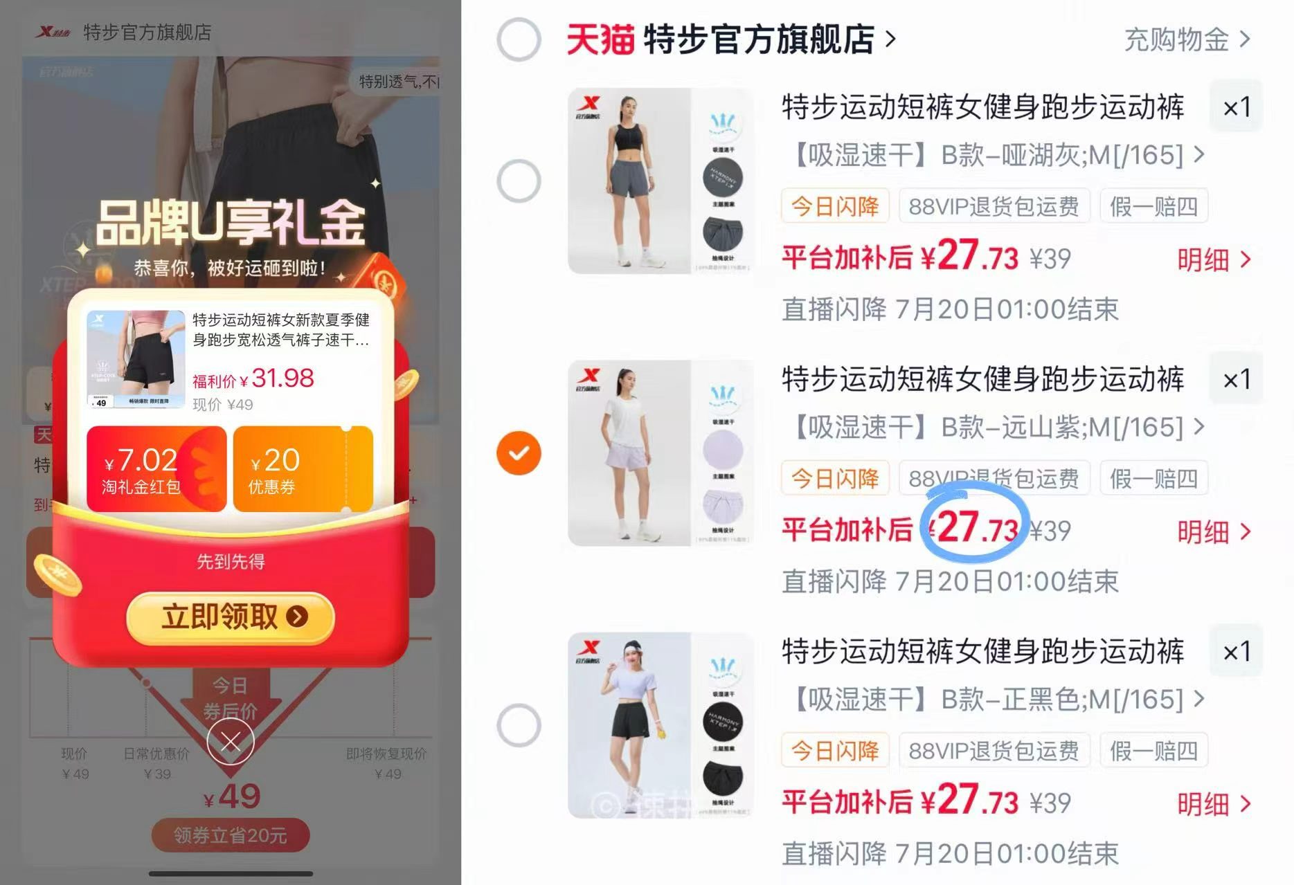 361官旗爆款鞋子 73元 - 86线报 361官旗爆款鞋子 73元 - 86线报