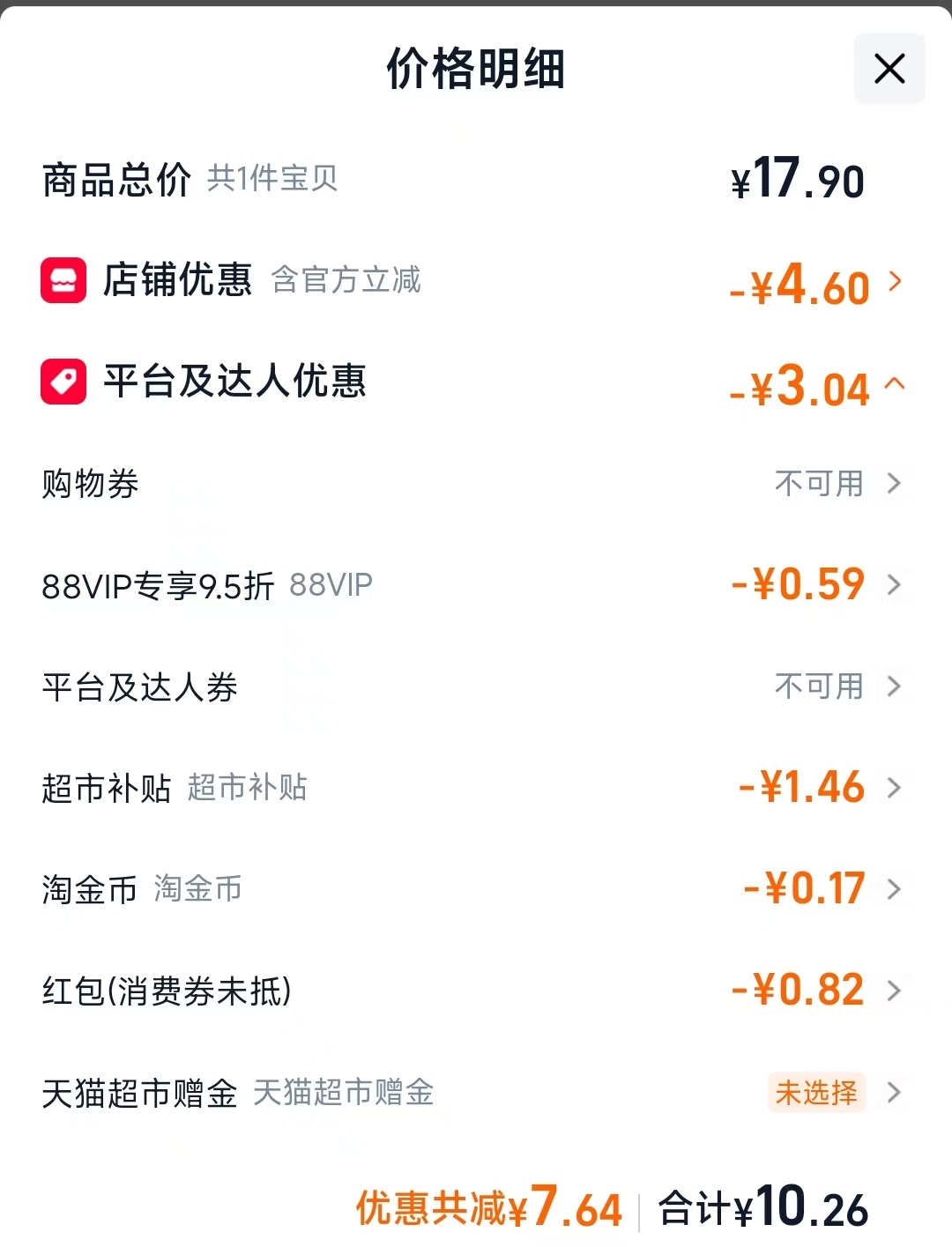 好人家火锅底料50g*4块 10.26元 - 86线报