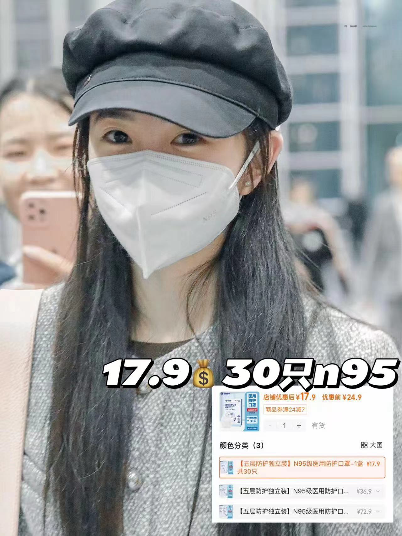 金士达防护n95口罩30只装 17.9元 - 86线报