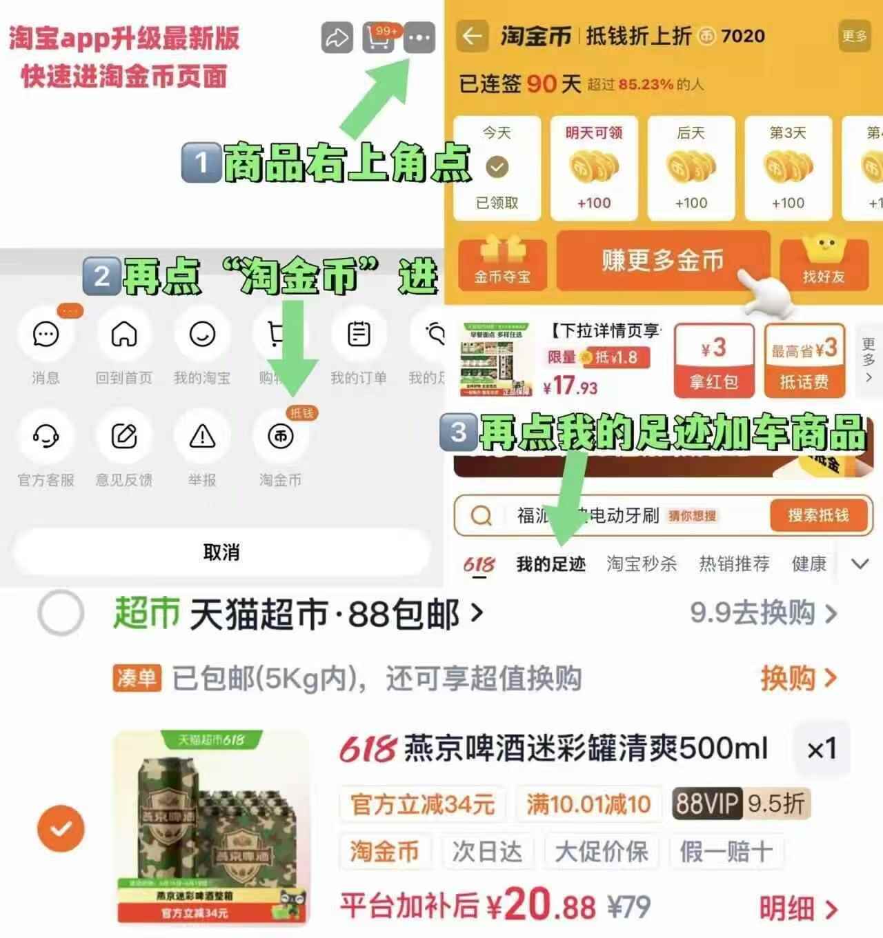 燕京啤酒啤酒500ml*12听 20.8元 - 86线报
