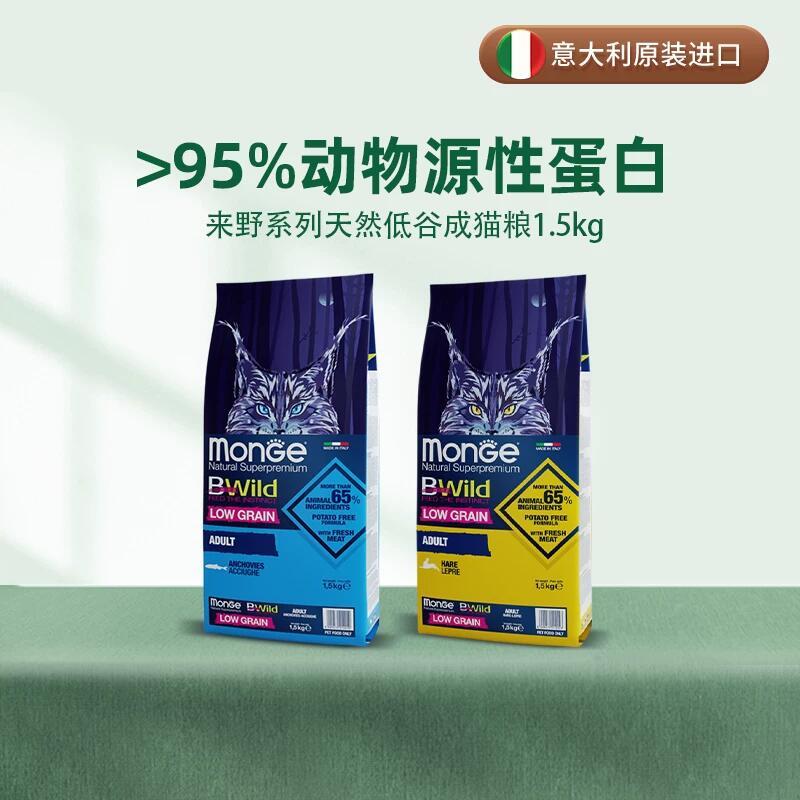 梦吉来野兔凤尾鱼猫粮1.5kg 127.6元 - 86线报