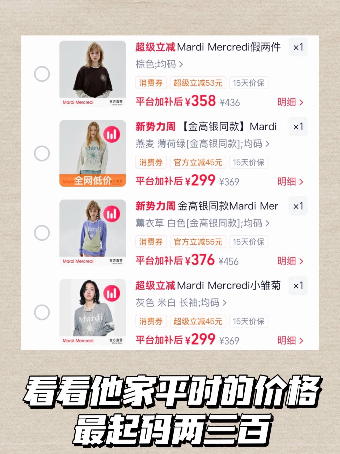 Mardi小雏菊猫咪印花长袖T恤女薄款宽松防晒空调罩衫上衣 107元 - 86线报