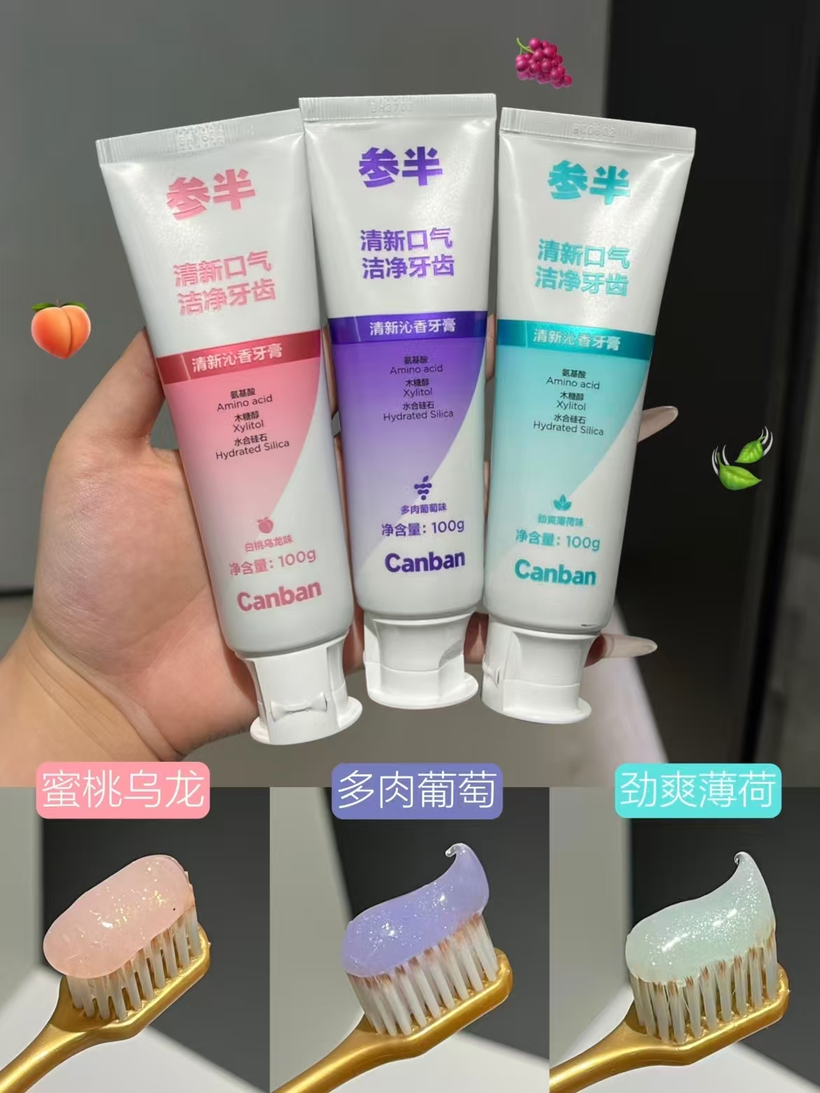 参半酵素牙膏拍4件100g*4支 28.7元 - 86线报