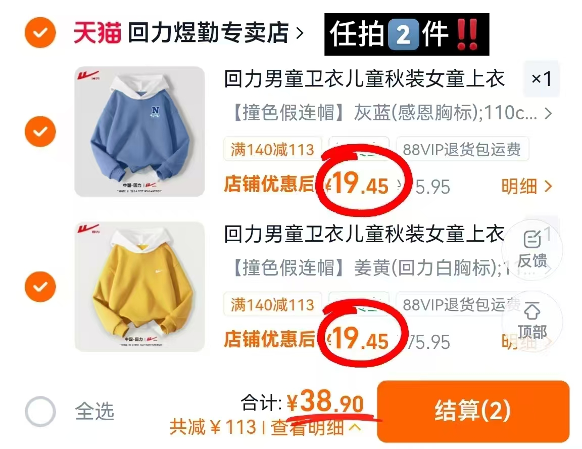 回力儿童连帽卫衣/裤子任拍2件 38.9元 - 86线报 回力儿童连帽卫衣/裤子任拍2件 38.9元 - 86线报